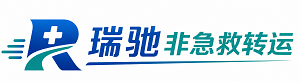 呼图壁县瑞驰非急救转运｜病人出院长途护送服务
